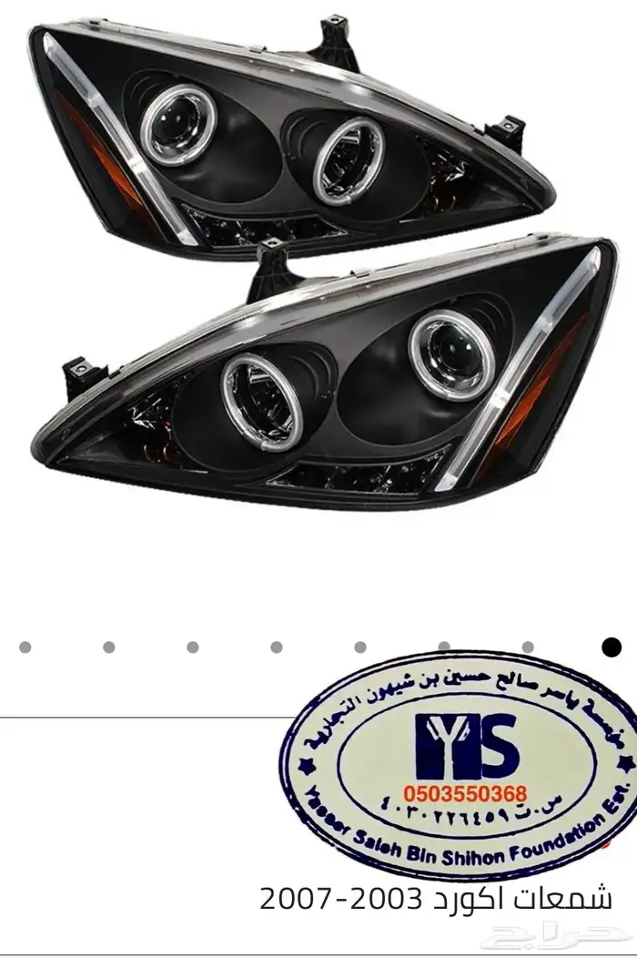 اكسسوارات و منتجات سيارات هوندا اكورد وسفك والباقيات Honda 69
