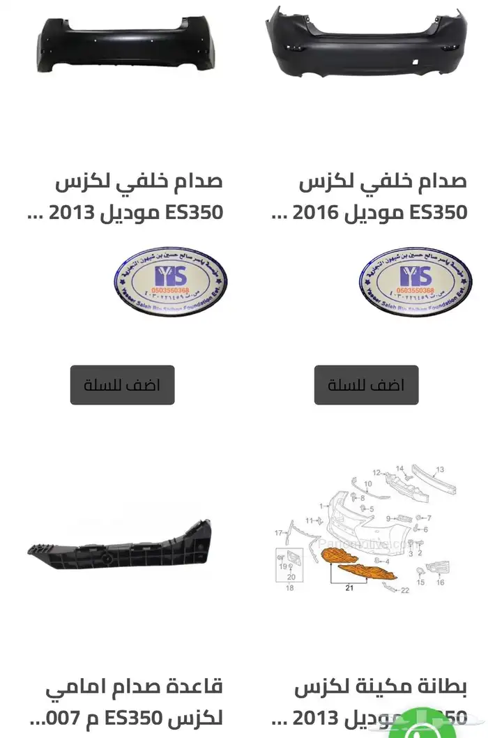 اكسسوارات جميع سيارات و جيوب لكزس GX RX GS LS ES IS 36