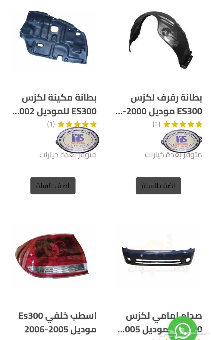 اكسسوارات جميع سيارات و جيوب لكزس GX RX GS LS ES IS 35