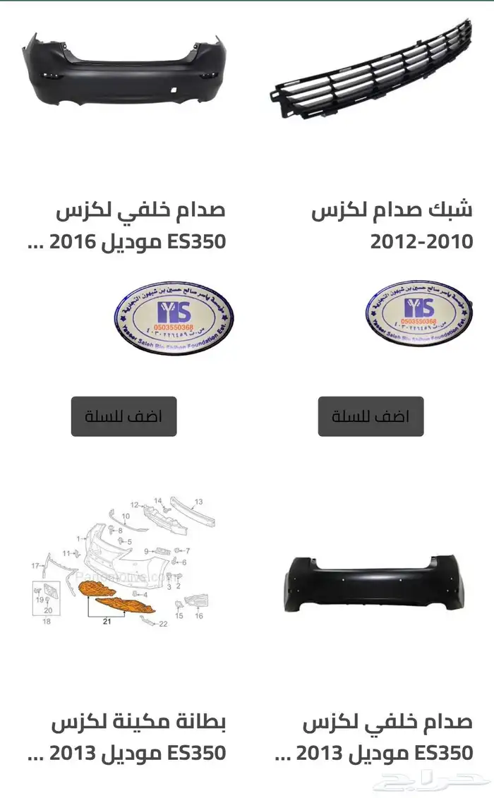 اكسسوارات جميع سيارات و جيوب لكزس GX RX GS LS ES IS 42