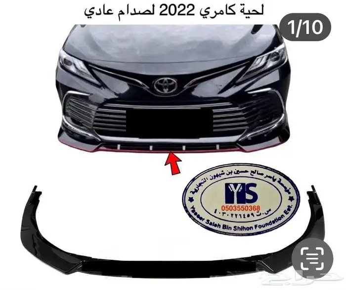 اكسسوارات تويوتا كامري كل الموديلات القطع الخارجيهCamry 81