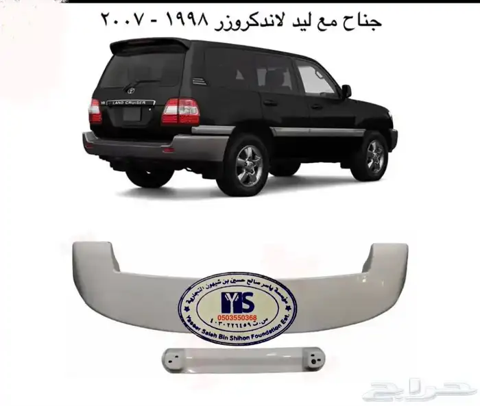 جناح السيارة اجنحه اغلب السيارات لحيه - دقن - بودي كت هوايات 28