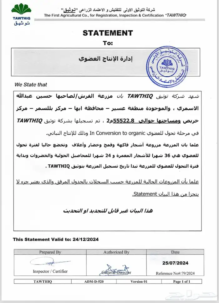 حب بر بلسمر 5
