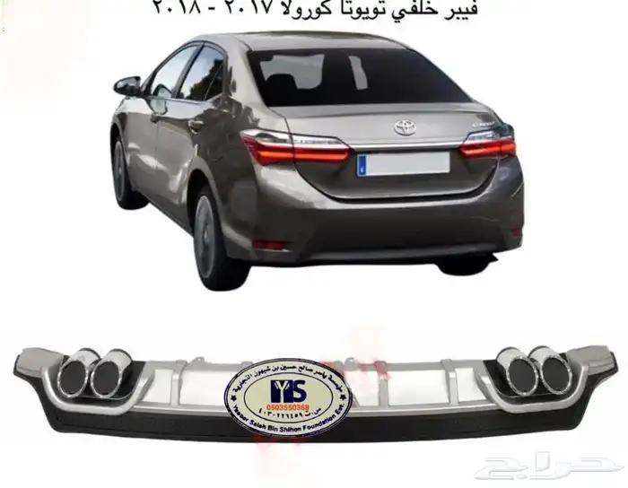 اكسسوارات وقطع غيار خارجية ل تويوتا كورولا جميع الموديلات. 60
