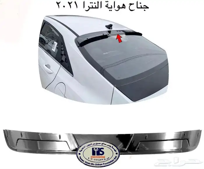 جناح السيارة اجنحه اغلب السيارات لحيه - دقن - بودي كت هوايات 6