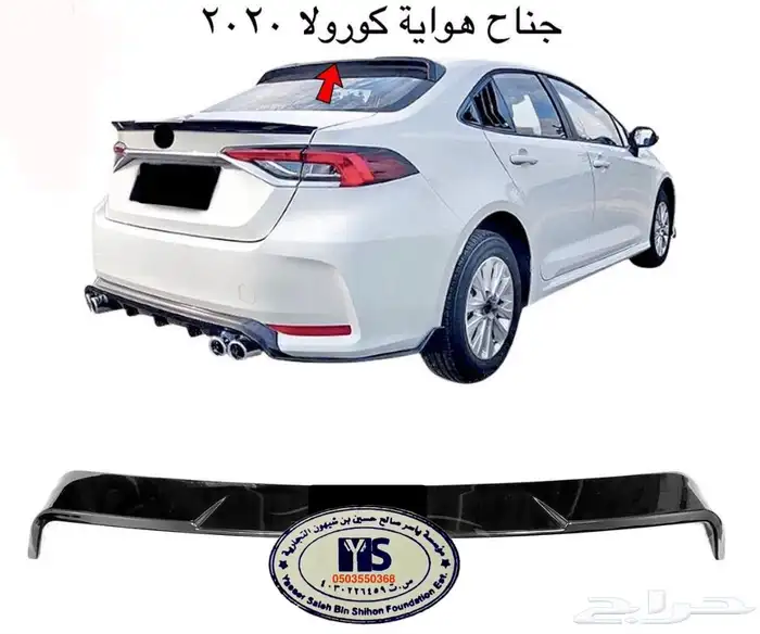 اكسسوارات وقطع غيار خارجية ل تويوتا كورولا جميع الموديلات. 57