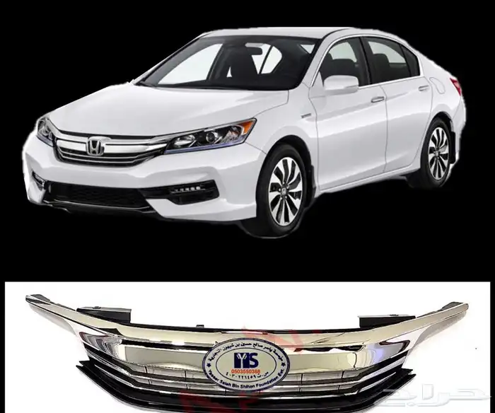 اكسسوارات و منتجات سيارات هوندا اكورد وسفك والباقيات Honda 76