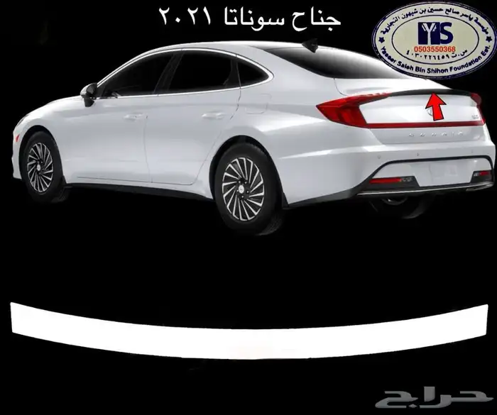 جناح السيارة اجنحه اغلب السيارات لحيه - دقن - بودي كت هوايات 4