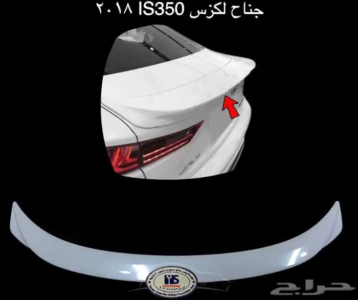 اكسسوارات جميع سيارات و جيوب لكزس GX RX GS LS ES IS 24