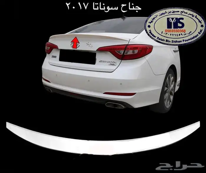 جناح السيارة اجنحه اغلب السيارات لحيه - دقن - بودي كت هوايات 5