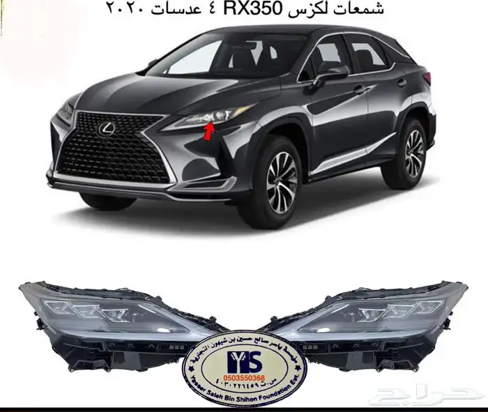 اكسسوارات جميع سيارات و جيوب لكزس GX RX GS LS ES IS 16