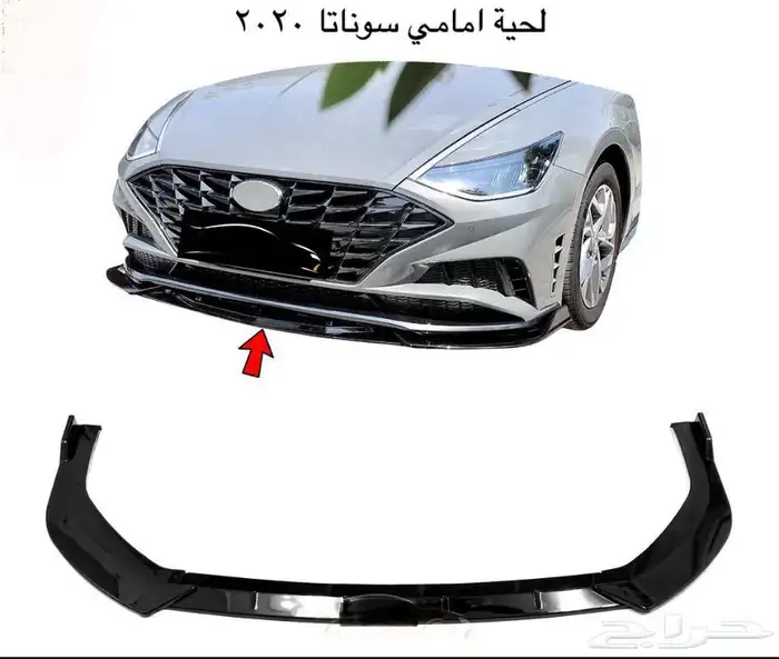 جناح السيارة اجنحه اغلب السيارات لحيه - دقن - بودي كت هوايات 47