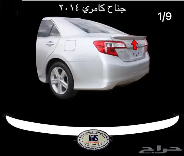 جناح السيارة اجنحه اغلب السيارات لحيه - دقن - بودي كت هوايات 3