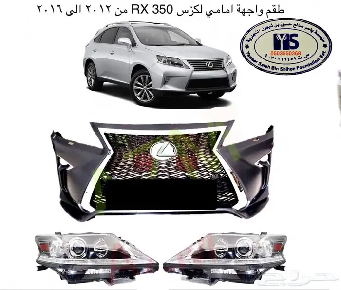 اكسسوارات جميع سيارات و جيوب لكزس GX RX GS LS ES IS 17