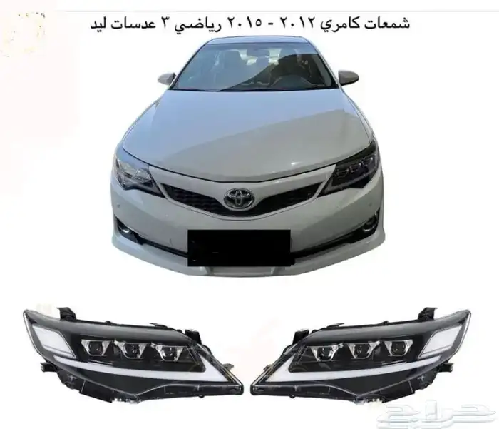 اكسسوارات تويوتا كامري كل الموديلات القطع الخارجيهCamry 82