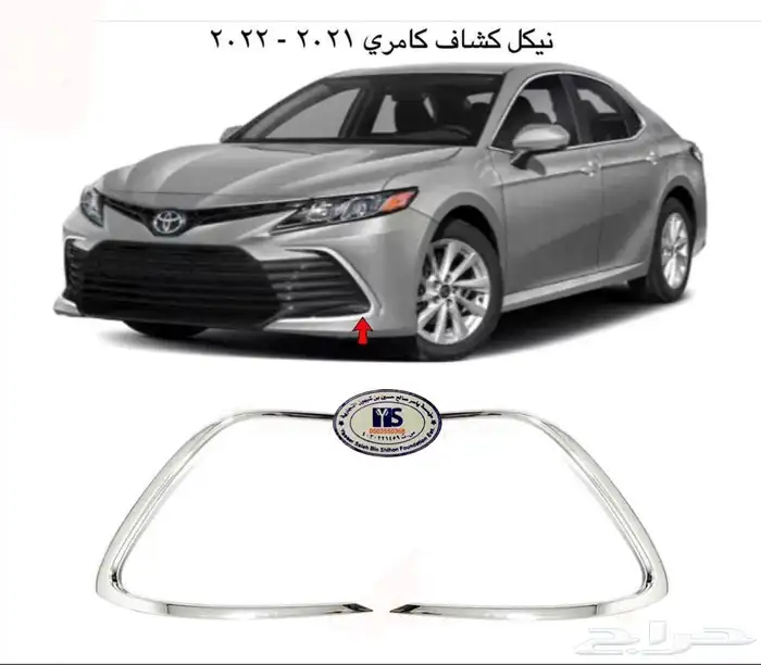 اكسسوارات تويوتا كامري كل الموديلات القطع الخارجيهCamry 44