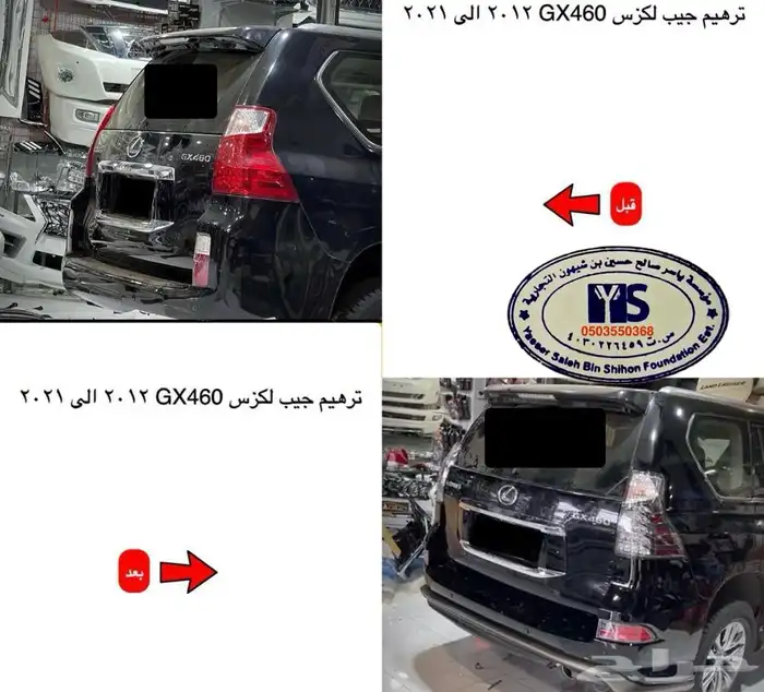 اكسسوارات جميع سيارات و جيوب لكزس GX RX GS LS ES IS 18