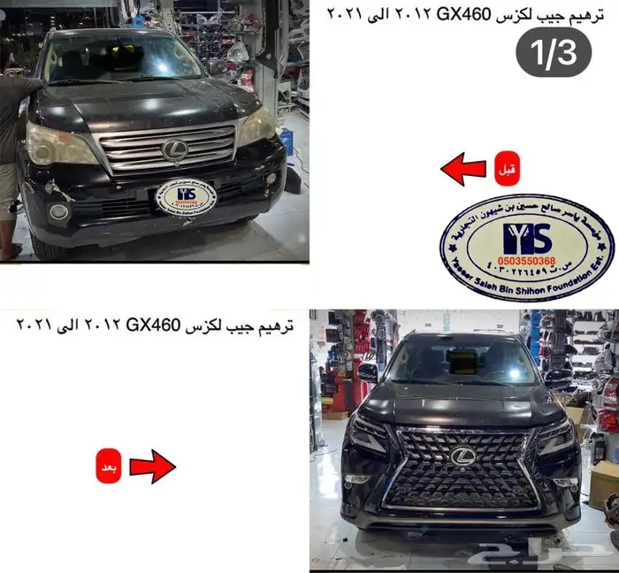 اكسسوارات جميع سيارات و جيوب لكزس GX RX GS LS ES IS 19