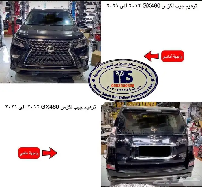 اكسسوارات جميع سيارات و جيوب لكزس GX RX GS LS ES IS 21