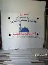 كراتين بيض نظيفة لنقل العفش - الحل الذكي والاقتصادي 6