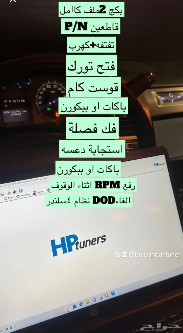 برمجة السيارات الامريكيه وفك الفصله وبرمجة قواطع 0