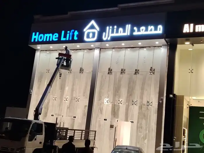 لوحات حروف بارزة مضيئة 4
