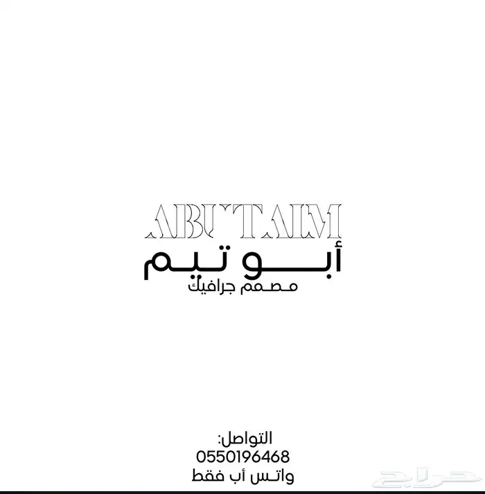 مصمم جرافيك لمقاطع والصور 0
