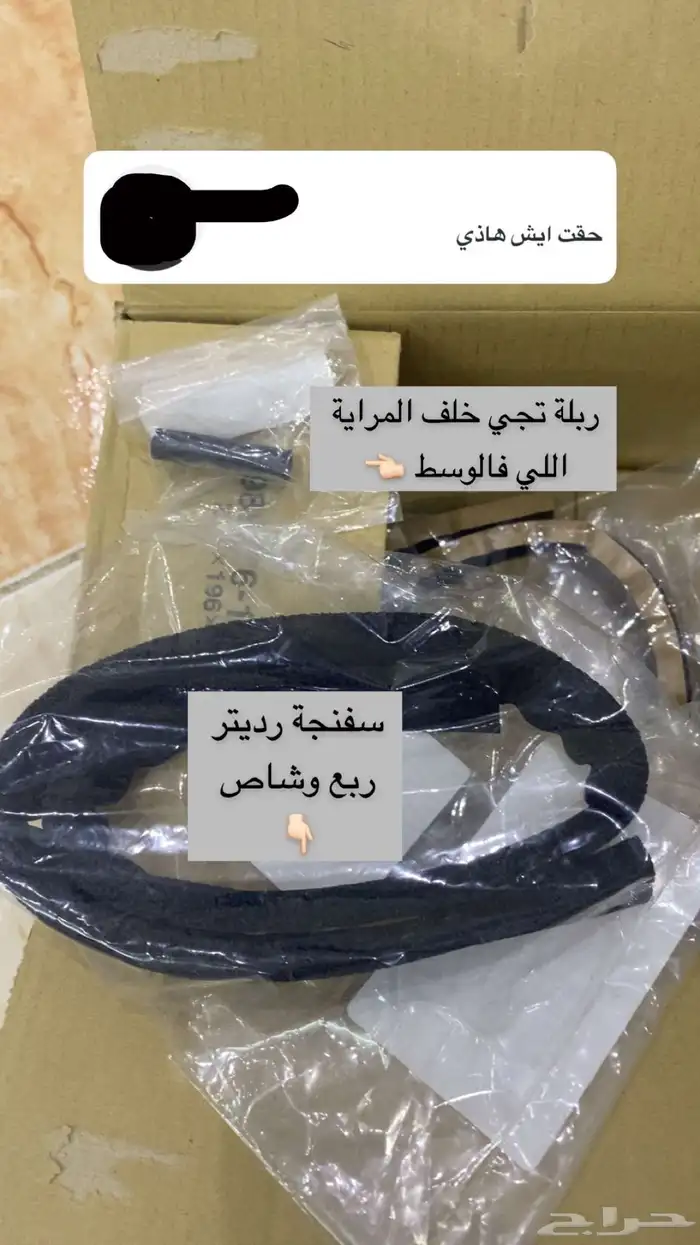 قطع غيار واكسسوارات جيب ربع وشاص تايوتا 7