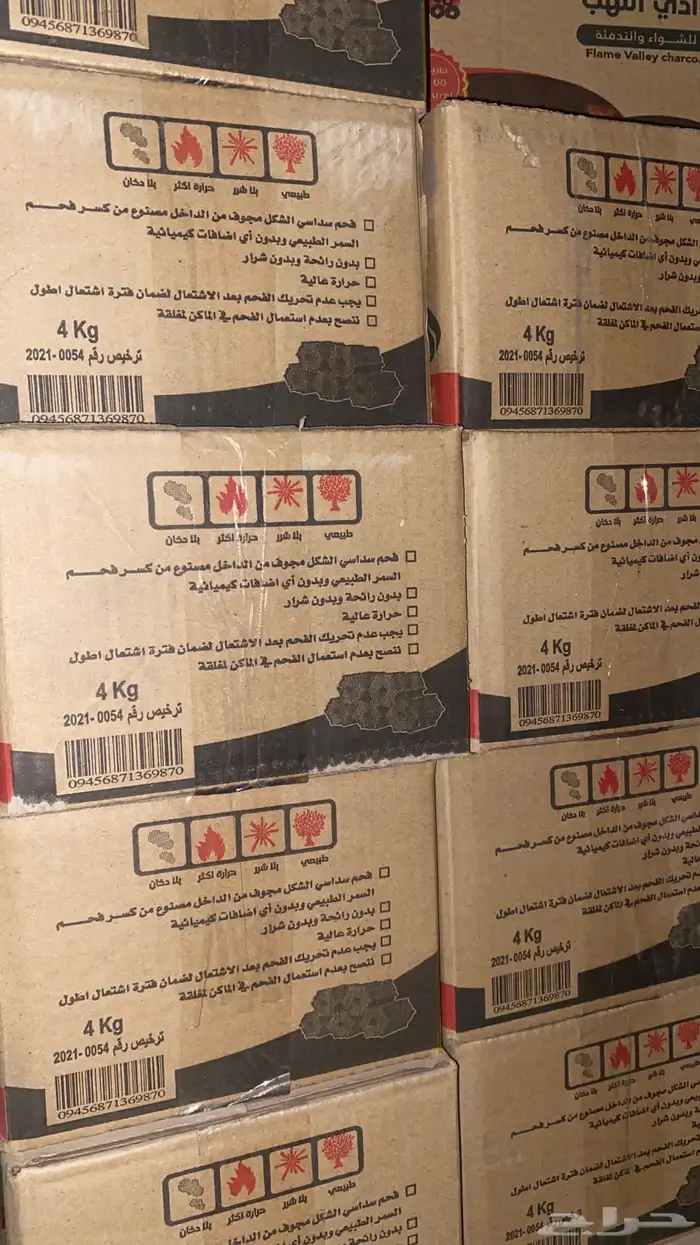 فحم مواصير تصفيه للبيع جمله ومفرق سعر مايتفوت 1