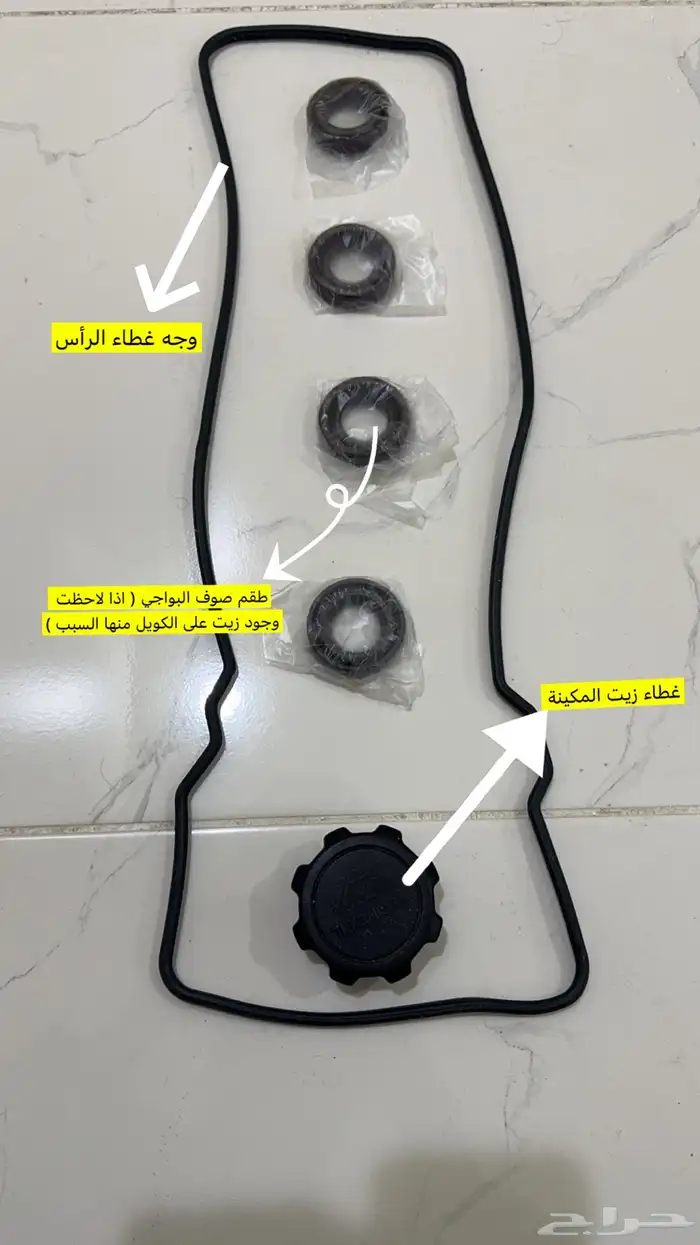 قطع غيار لمكينة هايلوكس 2005 وتحت 3RZ 0