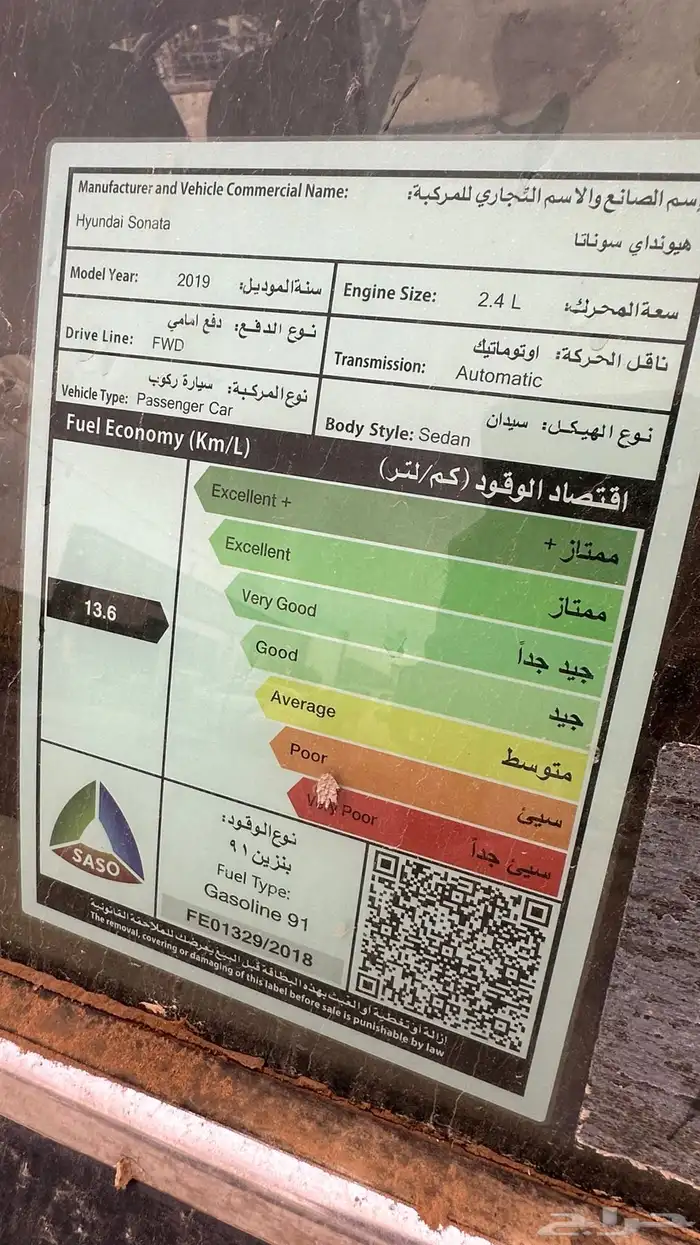 هونداي سوناتا 2019 مصدومه 7