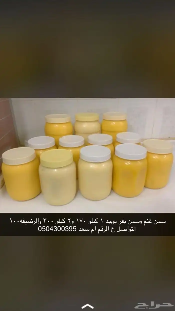 سمن جنوبي شغل مضمون ونضيف 5