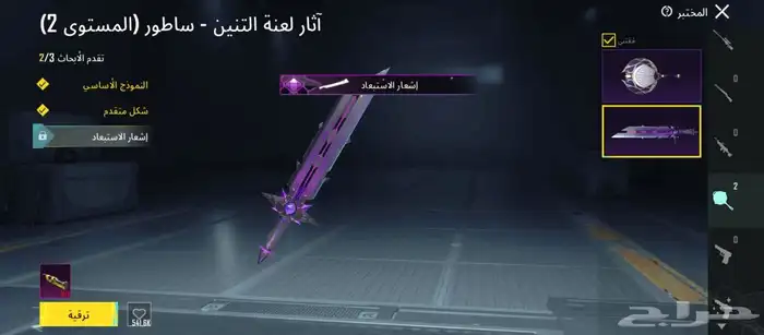 حساب ببجي 1