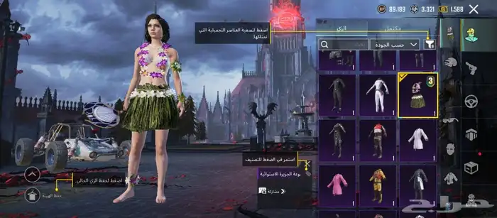 حساب ببجي 5
