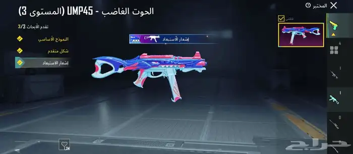 حساب ببجي 3