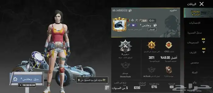حساب ببجي 4