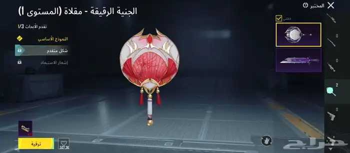 حساب ببجي 2