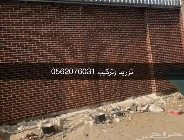حجر طوب ديكور 24