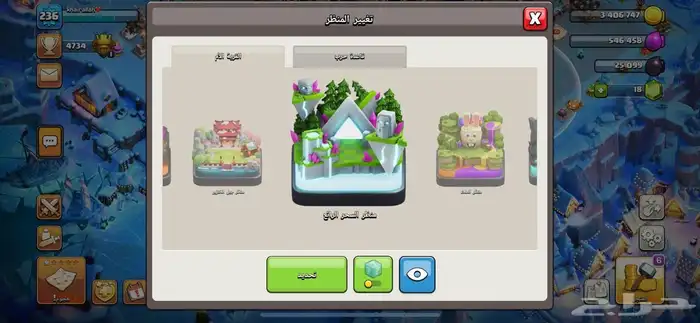 لعبة كلاش 5