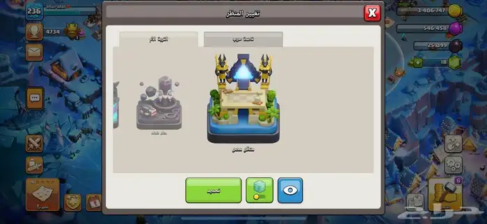 لعبة كلاش 3