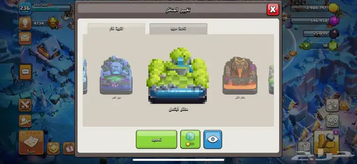 لعبة كلاش 12