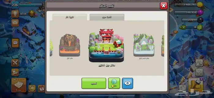 لعبة كلاش 8