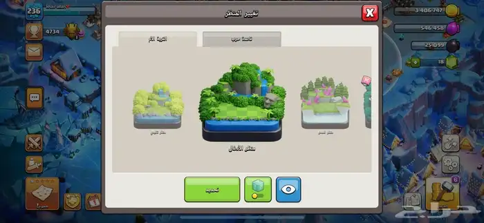 لعبة كلاش 13