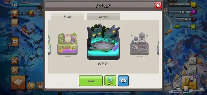 لعبة كلاش 7
