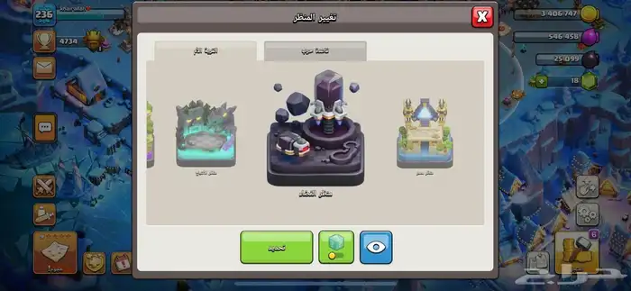 لعبة كلاش 4