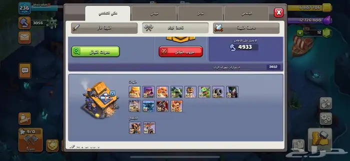 لعبة كلاش 17