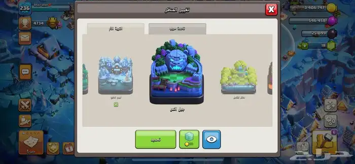 لعبة كلاش 9
