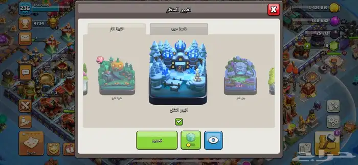 لعبة كلاش 1