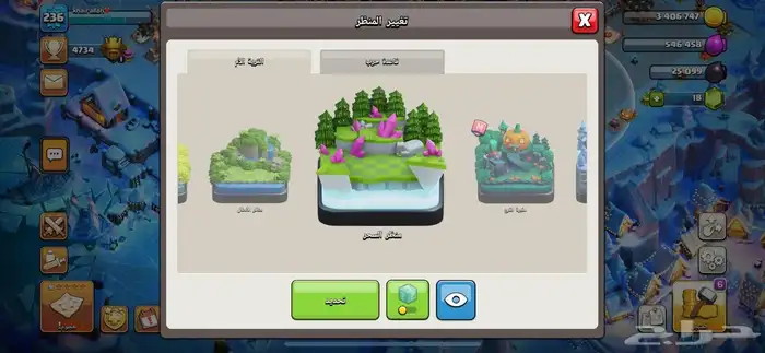 لعبة كلاش 11