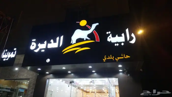 دعاية و اعلان بخميس مشيط 10